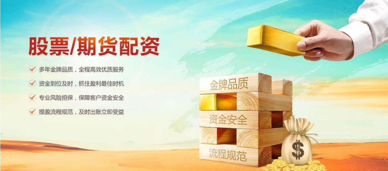 解锁财富密码：股票配资公司软件助你投资无忧