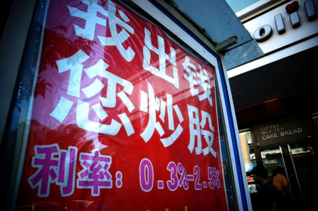 期货配资招聘：加入我们，开启财富之路