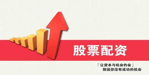 正规期货配资公司排行：助您稳健投资，规避风险