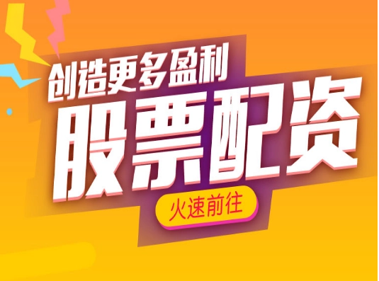 股票微配资:小资金撬动大收益,开启财富新篇章