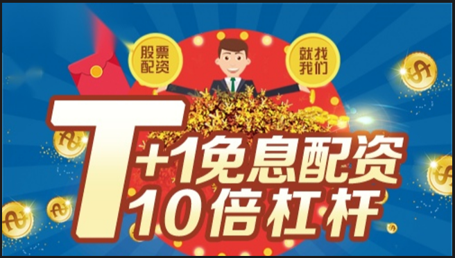 股票配资利息:了解市场行情,合理规划投资